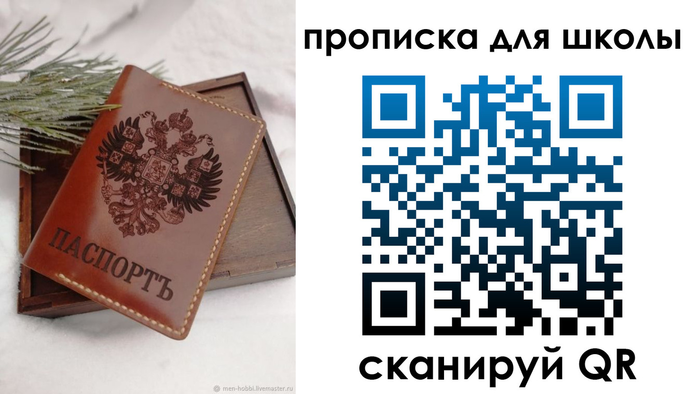 временная регистрация надежно в Волгоградской области