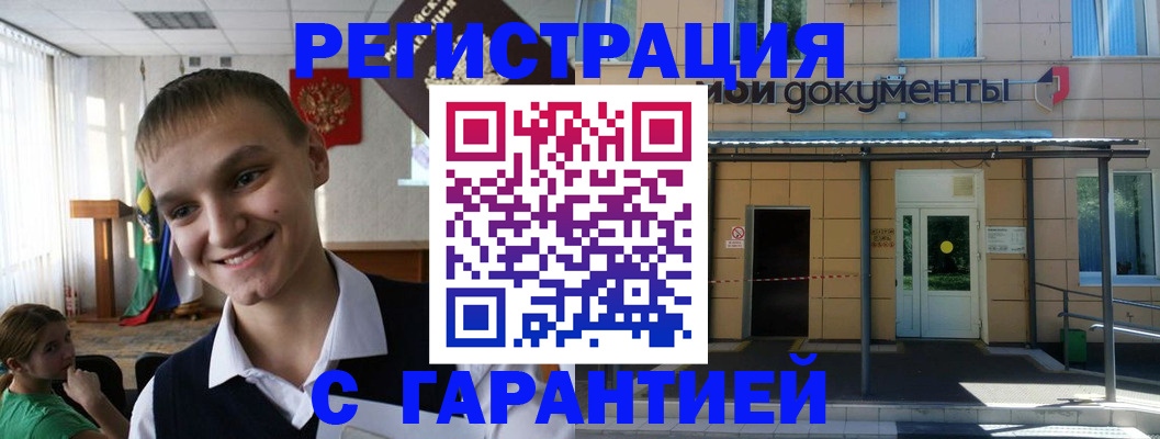 временная регистрация в квартире в Волгоградской области