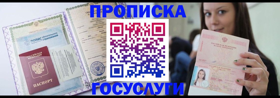 временная регистрация собственник в Волгоградской области