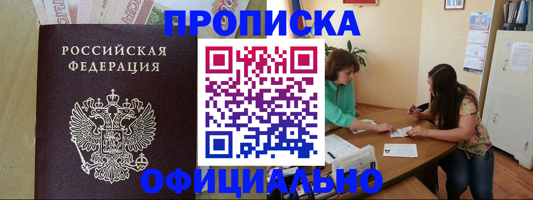 прописка иностранных граждан в Волгоградской области